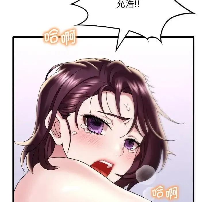 渴望占有她 - 第12話 - page 75