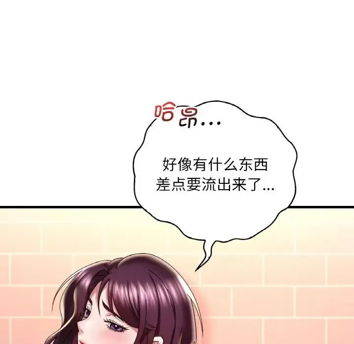 渴望占有她 - 第12話 - page 77