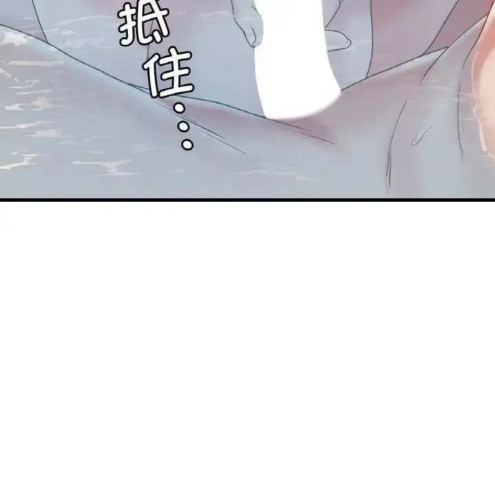 渴望占有她 - 第12話 - page 83