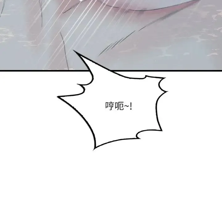 渴望占有她 - 第12話 - page 87