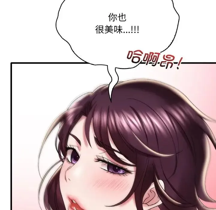 渴望占有她 - 第12話 - page 102