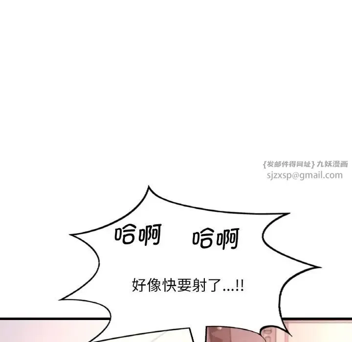 渴望占有她 - 第12話 - page 104