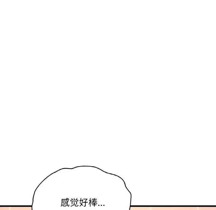 渴望占有她 - 第12話 - page 114