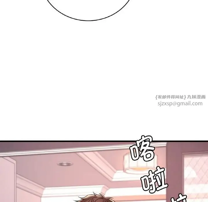 渴望占有她 - 第12話 - page 123