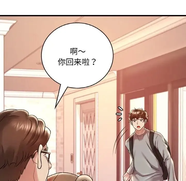 渴望占有她 - 第12話 - page 127
