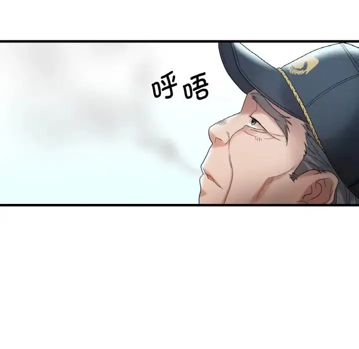 渴望占有她 - 第12話 - page 145