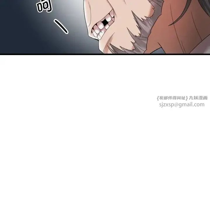 渴望占有她 - 第12話 - page 153