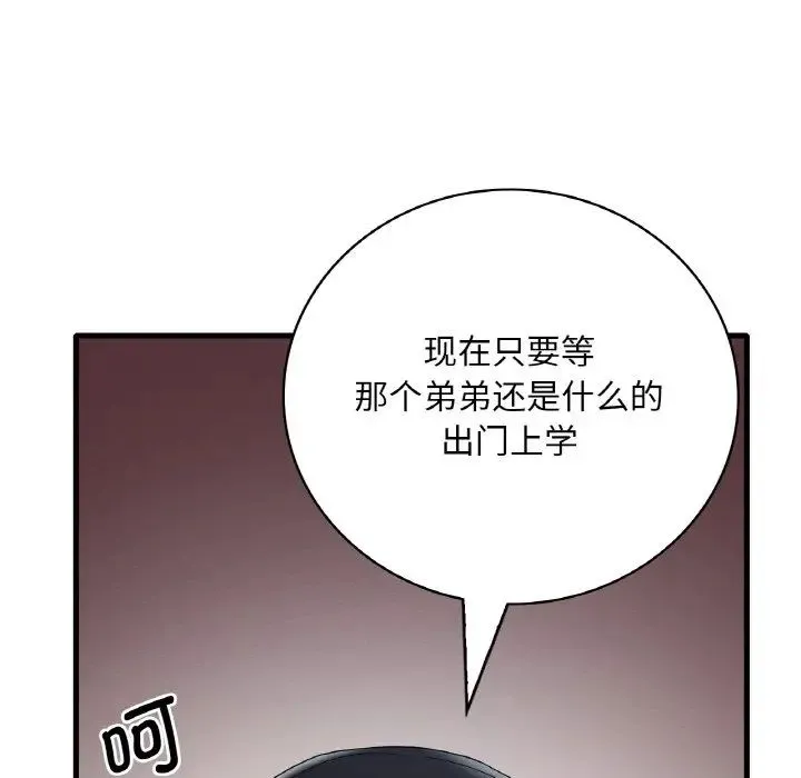 渴望占有她 - 第12話 - page 159