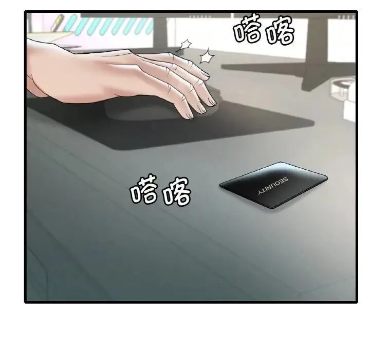 渴望占有她 - 第12話 - page 163