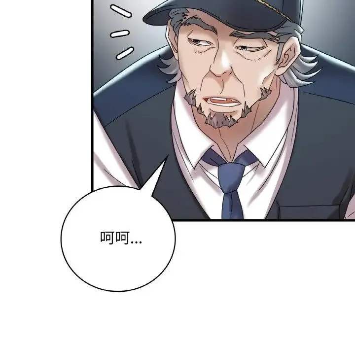 渴望占有她 - 第12話 - page 168