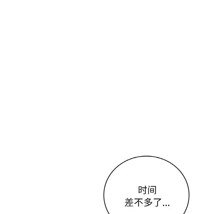 渴望占有她 - 第12話 - page 169