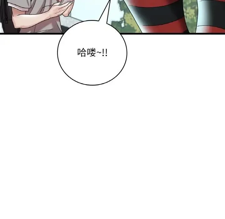 渴望占有她 - 第12話 - page 174