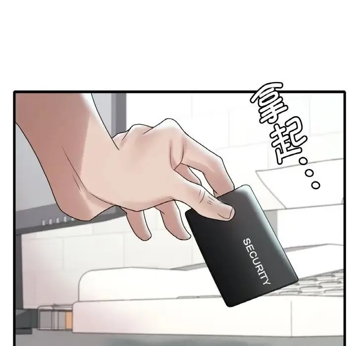 渴望占有她 - 第12話 - page 182