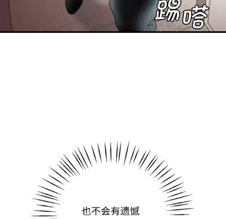 渴望占有她 - 第12話 - page 187