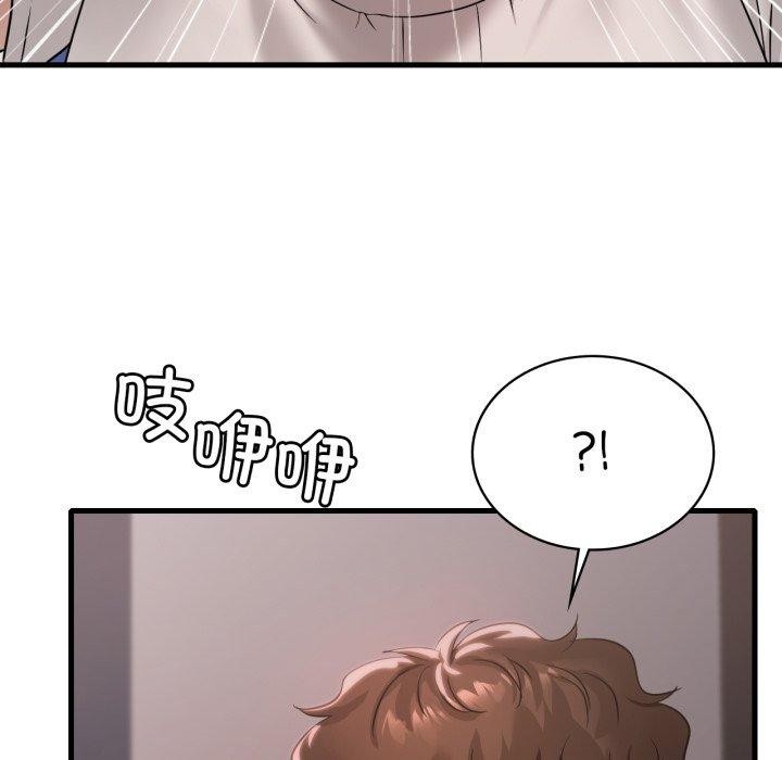 渴望占有她 - 第82話 - page 6
