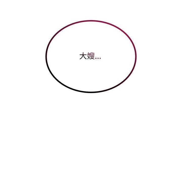 渴望占有她 - 第82話 - page 10