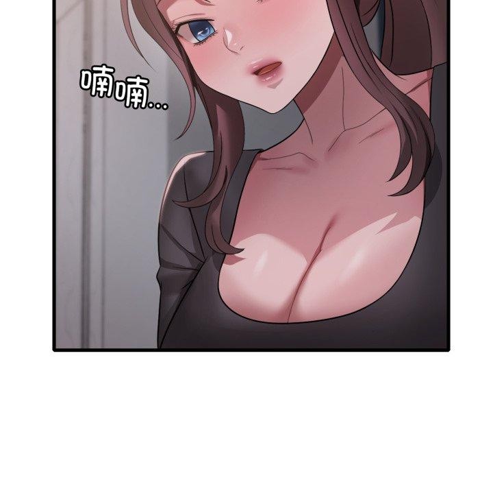 渴望占有她 - 第82話 - page 18