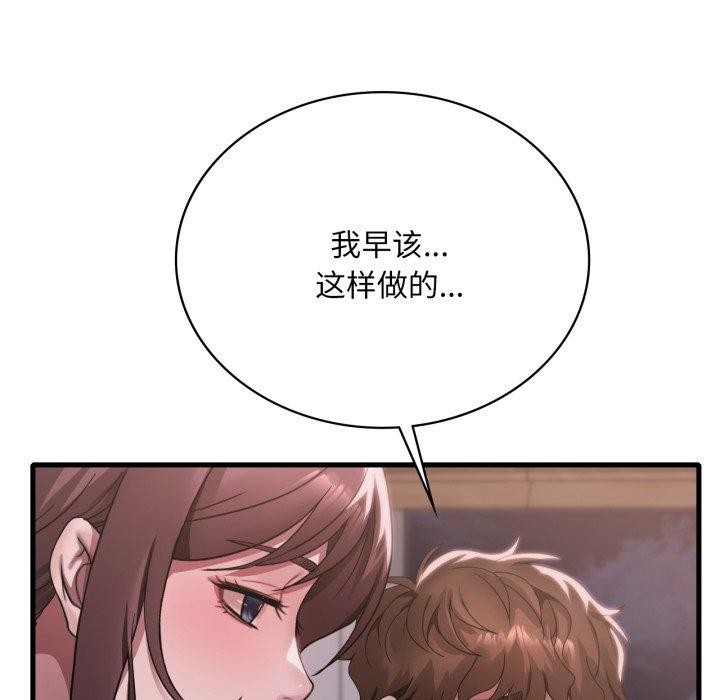 渴望占有她 - 第82話 - page 19