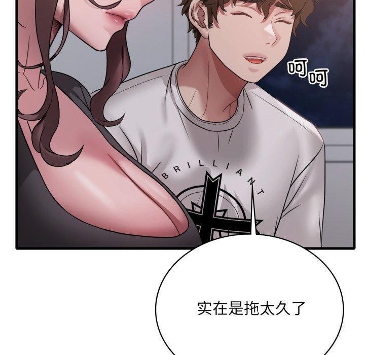 渴望占有她 - 第82話 - page 20