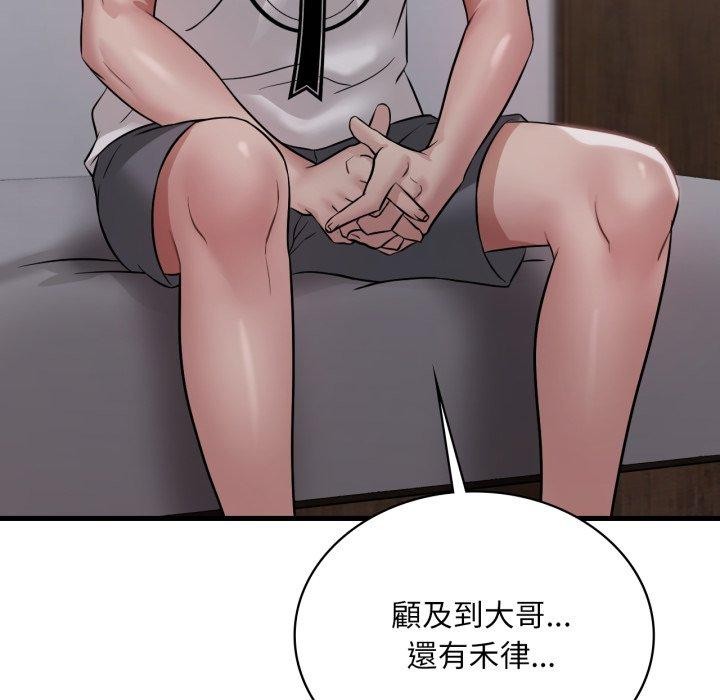 渴望占有她 - 第82話 - page 23