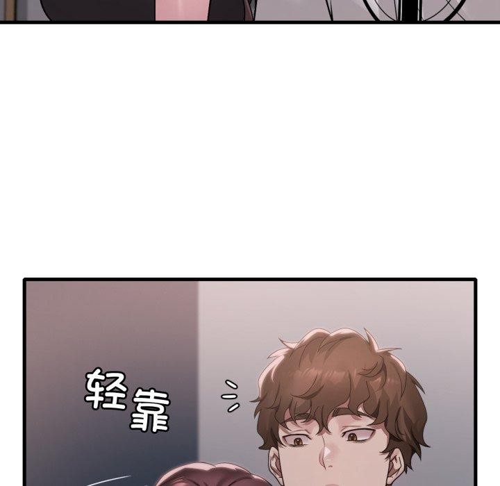 渴望占有她 - 第82話 - page 26