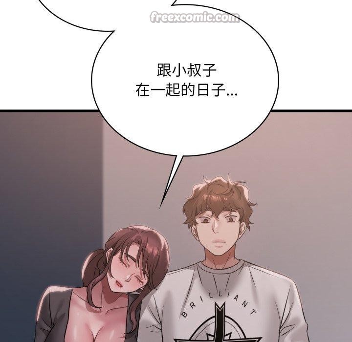 渴望占有她 - 第82話 - page 28