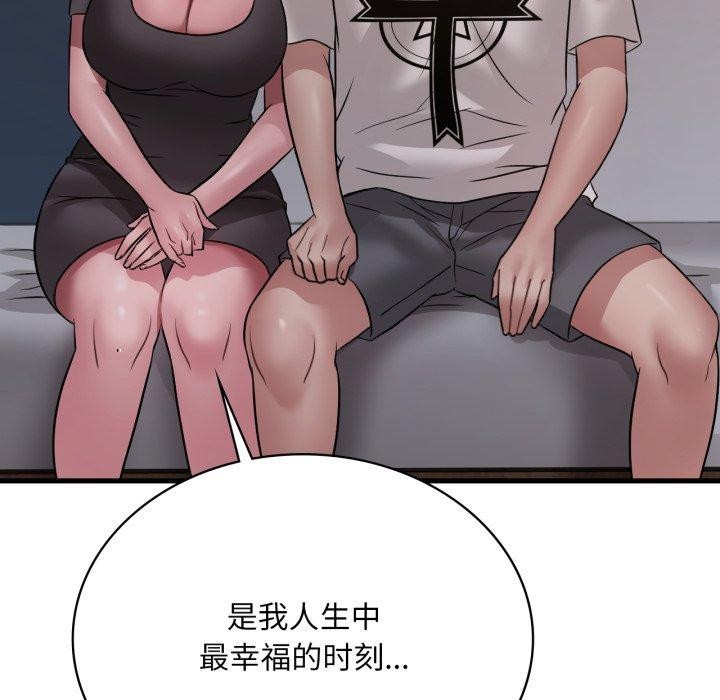 渴望占有她 - 第82話 - page 29