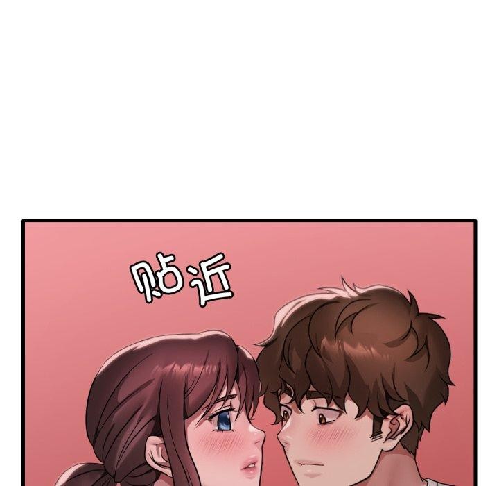 渴望占有她 - 第82話 - page 32