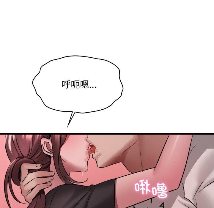 渴望占有她 - 第82話 - page 36