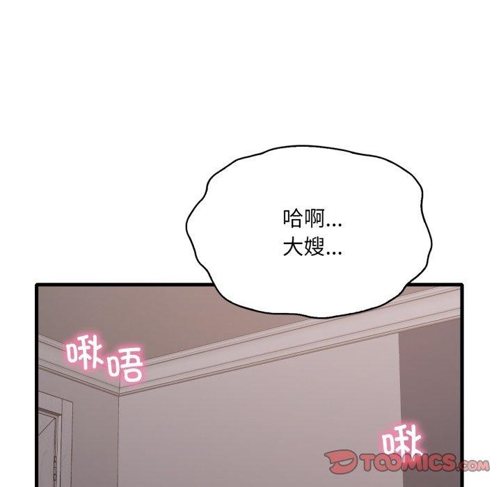 渴望占有她 - 第82話 - page 39