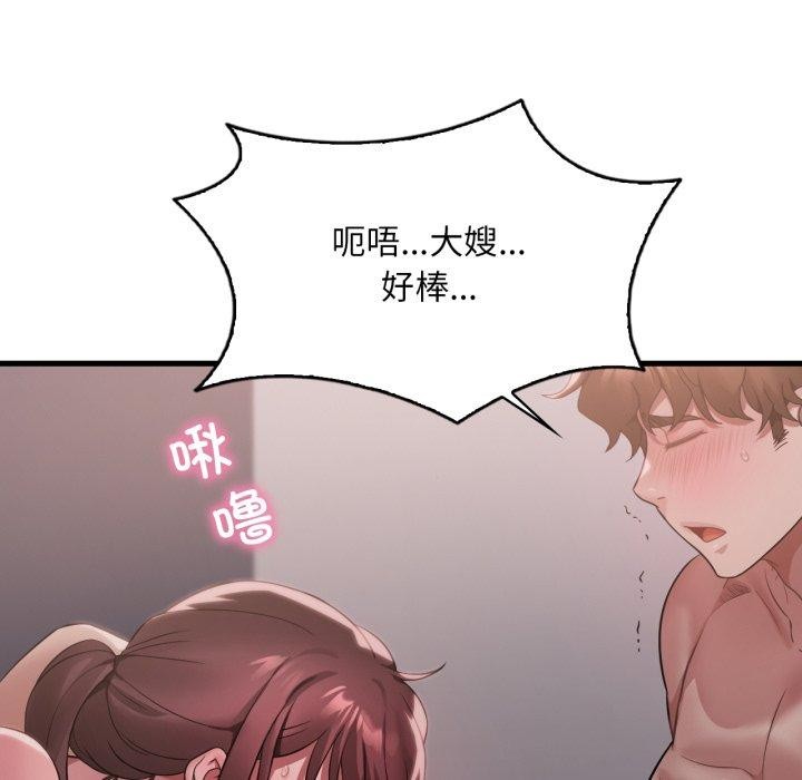 渴望占有她 - 第82話 - page 48
