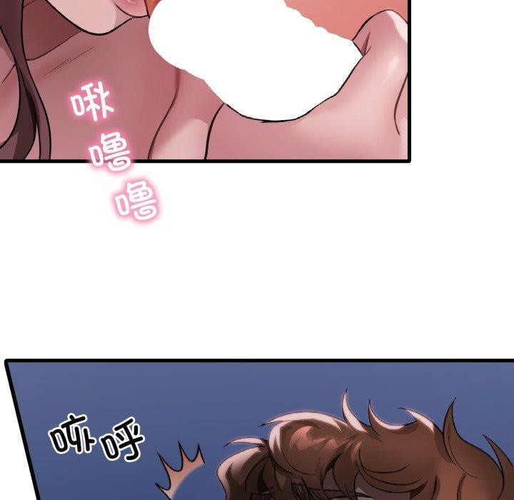 渴望占有她 - 第82話 - page 55