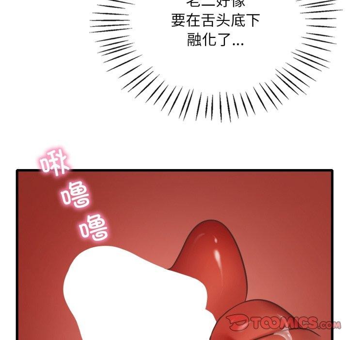 渴望占有她 - 第82話 - page 57