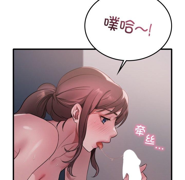 渴望占有她 - 第82話 - page 62