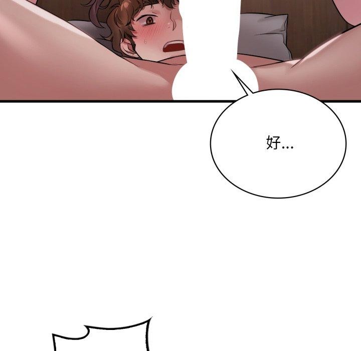 渴望占有她 - 第82話 - page 65