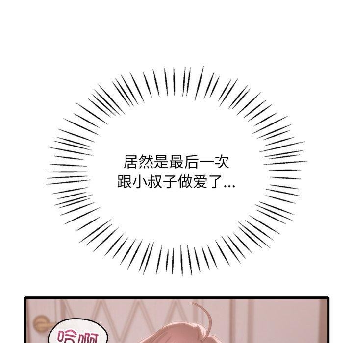 渴望占有她 - 第82話 - page 71