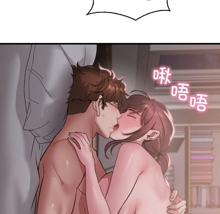 渴望占有她 - 第82話 - page 89
