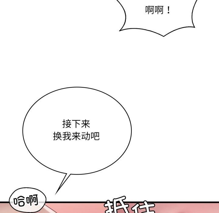 渴望占有她 - 第82話 - page 107