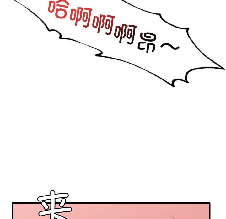 渴望占有她 - 第82話 - page 113