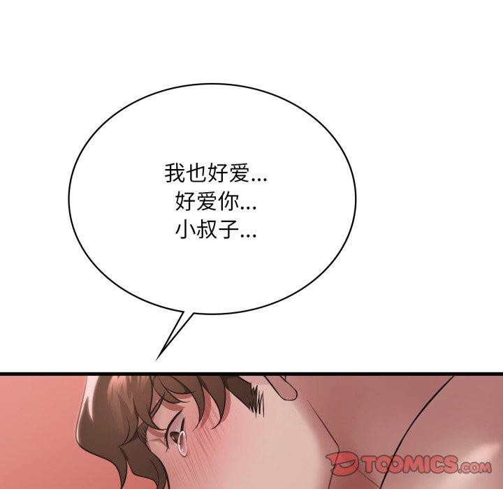 渴望占有她 - 第82話 - page 117