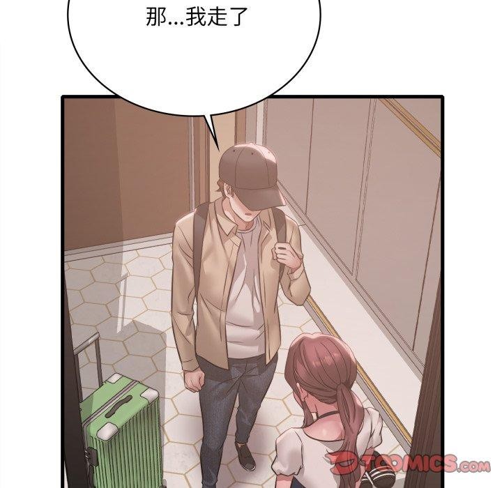渴望占有她 - 第82話 - page 129