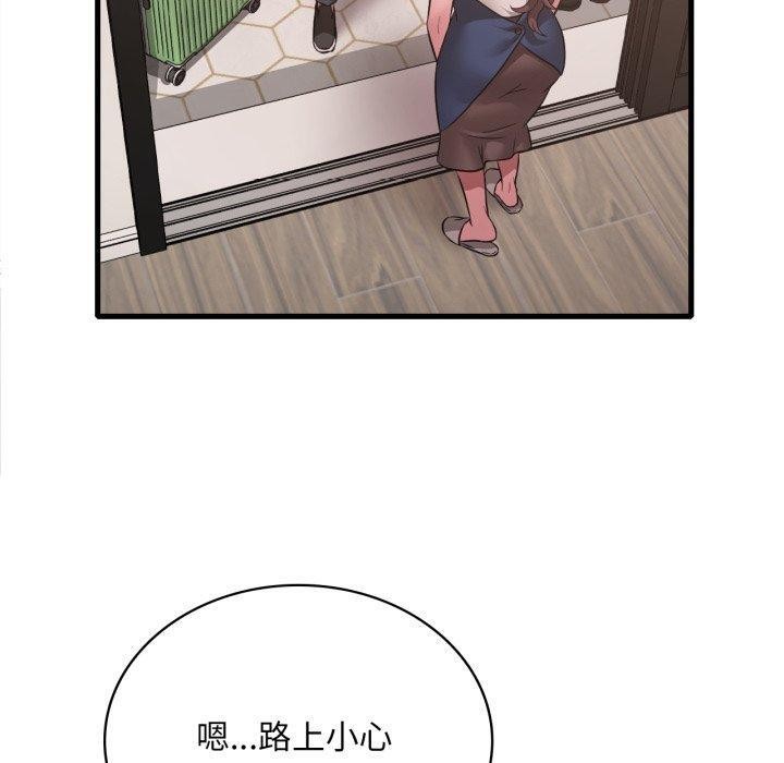 渴望占有她 - 第82話 - page 130
