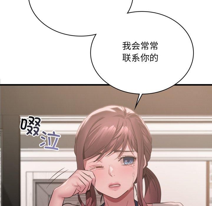 渴望占有她 - 第82話 - page 131