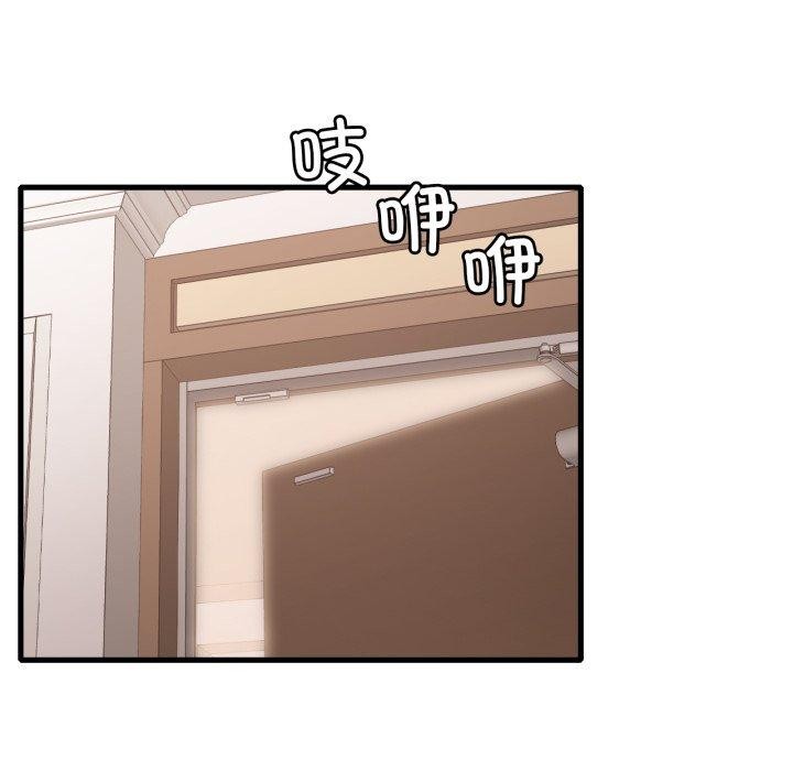 渴望占有她 - 第82話 - page 137