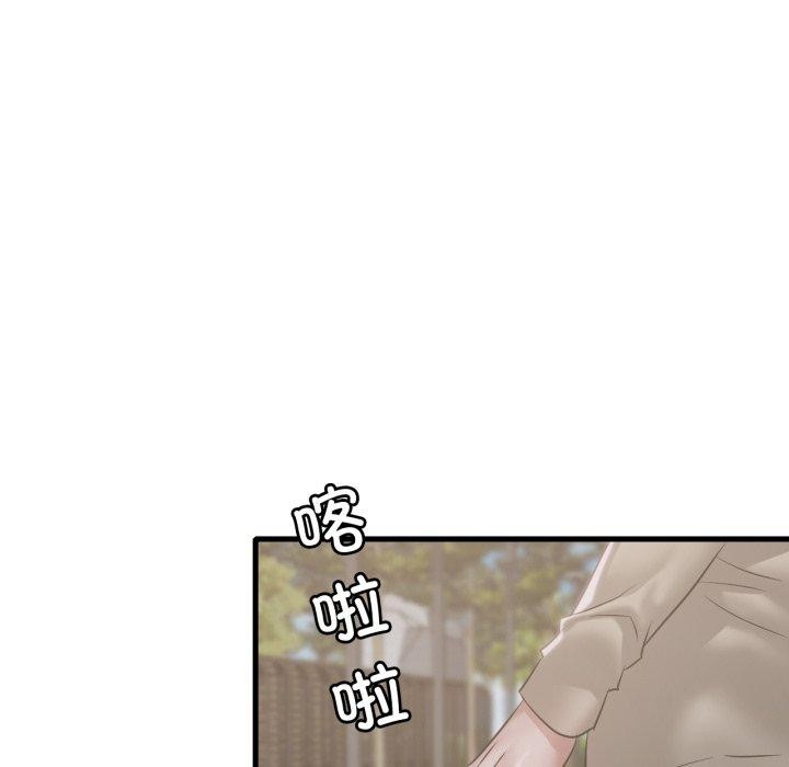 渴望占有她 - 第82話 - page 142