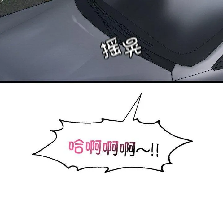渴望占有她 - 第61話 - page 5