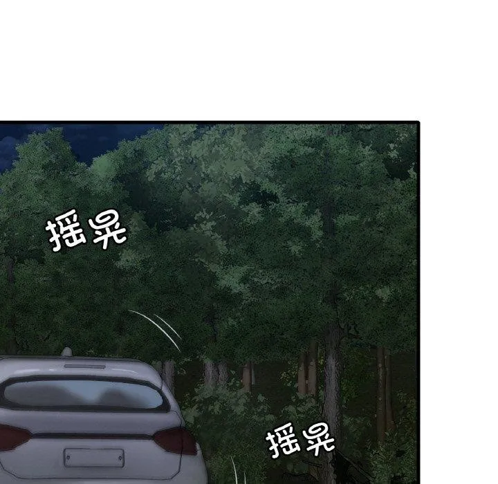 渴望占有她 - 第61話 - page 7