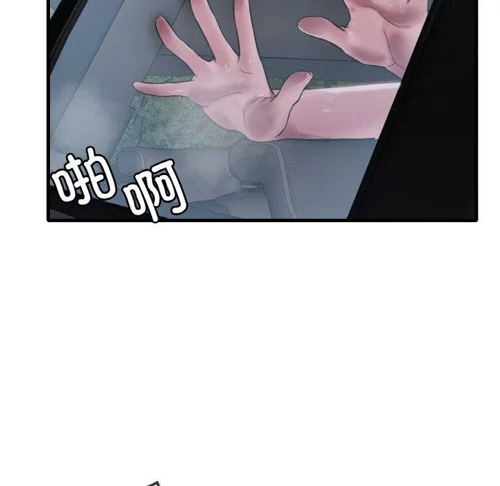 渴望占有她 - 第61話 - page 9