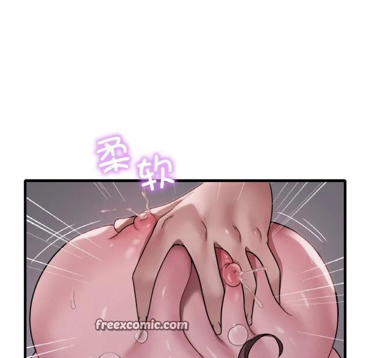 渴望占有她 - 第61話 - page 14