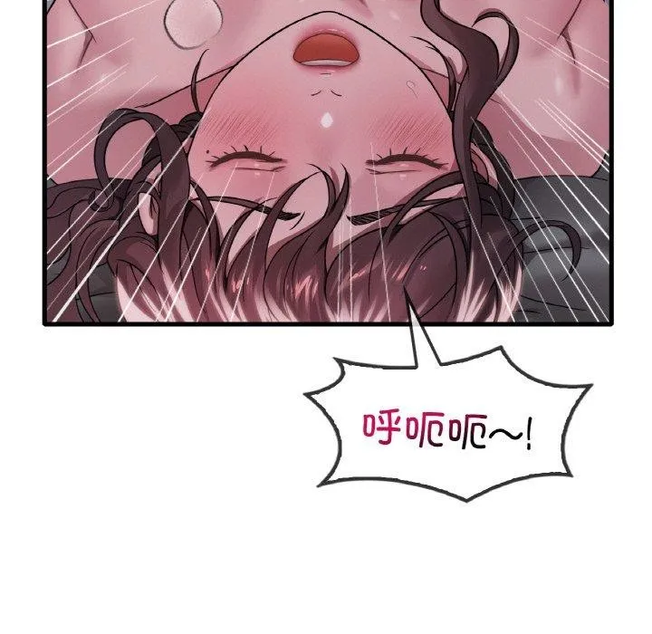 渴望占有她 - 第61話 - page 15